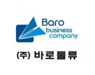 [(주)바로물류] (주)바로물류 배송&납품&영업사원 모집합니다. - 사람인 [(주)바로물류] (주)바로물류  배송&납품&영업사원 모집합니다. - 사람인