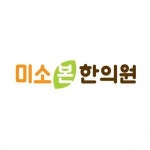미소본한의원 2025년 기업정보 | 직원수, 근무환경, 복리후생 등 - 사람인 미소본한의원 2025년 기업정보 | 직원수, 매출액, 복리후생 등 - 사람인