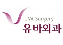 [유바외과의원] [경영총괄부] 병원사무 총괄 채용(경력) - 사람인