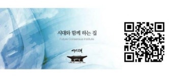 [재단법인 여시재] 재단법인 여시재 인턴 채용 공고(상시) - 사람인