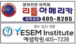 [리틀아메리카예샘학원] (안산)영어 강사님 모십니다(전임) - 사람인