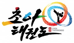 [초아태권도장] 태권도 사범님 또는 선생님 구합니다. 많이 연락주세요~~ - 사람인