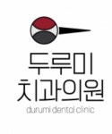 [두루미치과의원] 진료실 치과위생사 모집 - 사람인