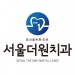 [서울더원치과의원] 데스크 직원을 충원합니다 - 사람인