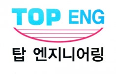 [(주)탑엔지니어링] 현장 공무 모십니다 - 사람인
