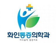 [화인의원] 9월 28일, 29일 알바 구해요 - 사람인