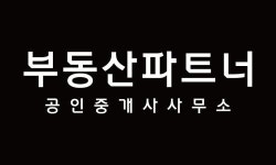 부동산파트너공인중개사사무소 2025년 기업정보 | 직원수, 근무환경... 부동산파트너공인중개사사무소 2025년 기업정보 | 직원수, 매출액... 