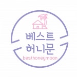 [(주)베스트허니문] 여행사 정규직 채용 공고 - 신입/경력 - 사람인