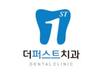 [더퍼스트치과의원] 충북혁신도시 더퍼스트치과 (음성점) 데스크/진료실 구인합니다. - 사람인