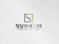 [청담연세의원] 용인/수원영통 간호조무사 피부관리사 모집 (복수자격증 우대) - 사람인