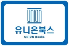 [유니온북스] 출판편집디자이너 신입 채용 공고 - 사람인
