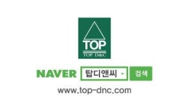 [탑디앤씨 공인중개사사무소] 2024 공인중개사 채용 (경력자 우대) - 사람인