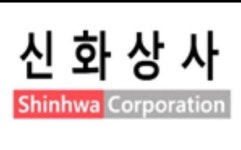 [신화상사(주)] 실험실 테스트, 자료관리 및 창고관리 사원모집 - 사람인