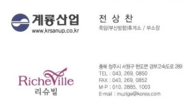 [계룡산업(주) 죽암하휴게소] 우동, 양식, 한식 담당자 채용 - 사람인
