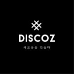[(주)디스코즈] (주)디스코즈 웹디자이너 모집(D-28) - 사람인