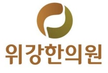 [위강한의원] 위강한의원대구점 치료실 선생님을 모십니다. - 사람인