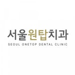 [서울원탑치과의원] 2023년 상반기 고객상담·TM 경력무관 모집 공고(D-27) - 사람인