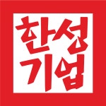 [한성기업(주)] 2021년 상반기 한성기업(주) 신입 및 경력사원 수시 채용 - 사람인