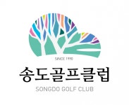 [(주)송도골프] 골프연습장 정리정돈 및 관리 직원을 모집합니다. - 사람인