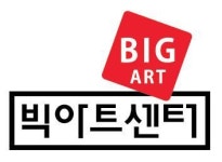 [빅아트센터] [화성 향남] 미술심리상담센터 행정 업무 담당자 - 사람인