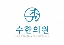 [수한의원] 김해 수한의원 (접수 진료보조 탕전) 직원 채용 - 사람인