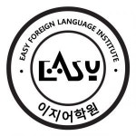 [안산이지어학원] 이지어학원 인포데스크 직원 모집 합니다. (상담 및 사무)(D-27) - 사람인