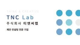 (주)티앤씨랩 연봉정보 | 평균연봉, 직급별 연봉 등 - 사람인