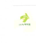 [(주)녹색약품] 생산부 사원모집 경력무관 모집합니다 - 정규직 - 사람인