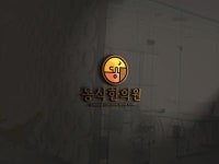 동삭한의원 채용 | 2025년 진행 중인 공고 1건 - 사람인 동삭한의원 채용 | 2025년 진행 중인 공고 1건  - 사람인