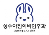[성수아침이비인후과] 토요일x)주5 (급여공개) 이비인후과 간호조무사모십니다. - 사람인 [성수아침이비인후과] 토요일x)주5  (급여공개)... 