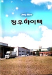 정우하이텍 채용 | 2025년 진행 중인 공고 1건 - 사람인 정우하이텍 채용 | 2025년 진행 중인 공고 1건  - 사람인
