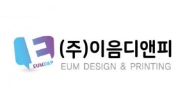 [(주)이음디앤피] [이음디앤피] 거래처 납품 및 업무보조 정규직 채용 - 사람인
