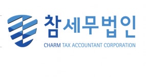 [참세무법인] 참세무법인 본점 정규직 모집합니다. - 사람인 [참세무법인] 참세무법인 본점  정규직 모집합니다. - 사람인