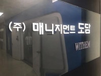 [(주)매니지먼트도담] 온라인 마케팅(블로그포스팅/상세페이지)담당자 구합니다. - 사람인