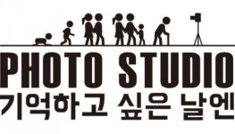 [기억하고싶은날엔] [경기 병점동탄점] 사진관·스튜디오 포토그래퍼 정규직 채용 - 사람인