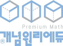 [GMA개념원리수학학원] 개념원리수학학원에서 수학 선생님을 구합니다. - 사람인
