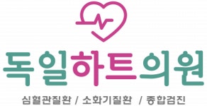 [독일하트의원] 초음파 Sonographer 방사선사 경력무관 채용 - 사람인