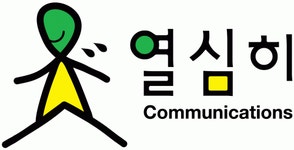 [(주)열심히커뮤니케이션즈] [(주)열심히커뮤니케이션즈] e-커머스 채널 마케팅/기획 채용 - 사람인