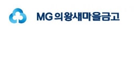 [의왕새마을금고] 어린이집 스쿨버스 운전기사님 채용 - 사람인