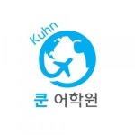 [쿤어학원] 향남 쿤어학원 영어강사 채용 - 사람인