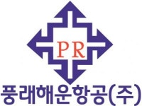 [풍래해운항공(주)] 항공 해상 수출입 업무부 채용(정규직) - 사람인