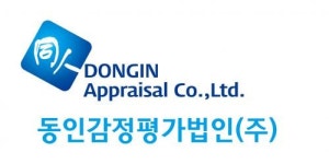 [동인감정평가법인(주)] 동인감정평가법인 본사 사무직원 모집합니다. - 사람인