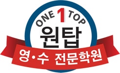 [원탑영수전문학원] 영어회화 한인 강사님을 모집합니다. - 사람인