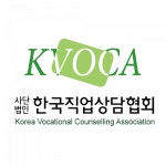 [한국직업상담협회] 교육기획·교재 정규직 모집 공고 - 경력무관 - 사람인