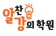 [알찬강의학원] 열정적이고 책임감있는 중/고등부 영어선생님을 찾습니다 - 사람인