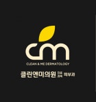 [클린앤미의원] [클린앤미의원] 병원코디네이터 신입 및 경력 모집(경력자 우대) - 사람인