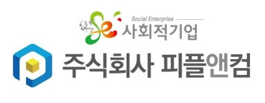 (주)피플앤컴 연봉정보 | 평균연봉, 직급별 연봉 등 - 사람인