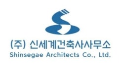 [(주)신세계건축사사무소] 건설사업관리용역(토목및부대사업)현장감리업무 - 사람인