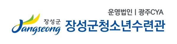 장성군청소년수련관 연봉정보 | 평균연봉, 직급별 연봉 등 - 사람인