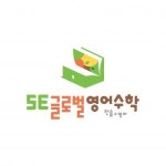 [에스이(SE)글로벌영어수학보습학원] 부천 초등영어강사(한솔영어) - 사람인